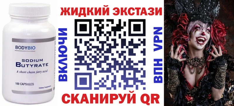 Бутират оксана  Купить  Красный Сулин 