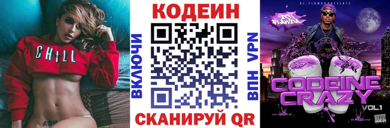 Купить  Красный Сулин  Кодеиновый сироп Lean Purple Drank 
