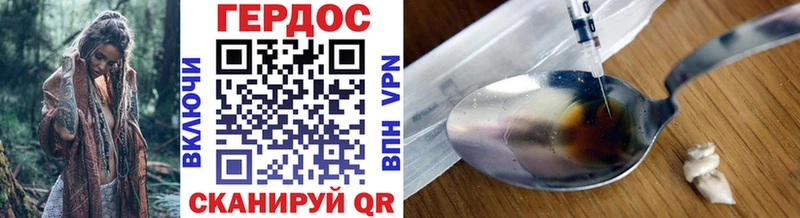 Купить где Красный Сулин ГЕРОИН герыч