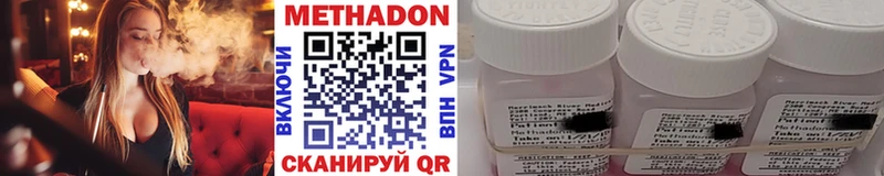Купить закладки  Красный Сулин  МЕТАДОН methadone 